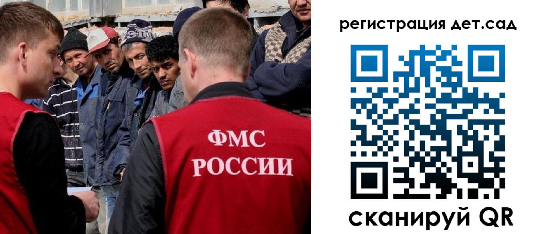 регистрация для дет. сада в Камчатском крае